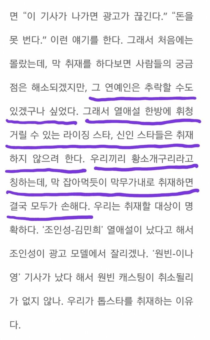 디스패치가 신인이나 라이징은 취재 안하는 이유.jpg | 인스티즈