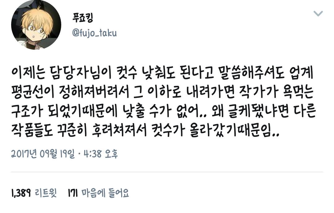 웹툰계에서 일어나는 일에 대해 입을 연 웹툰 작가들.twt | 인스티즈