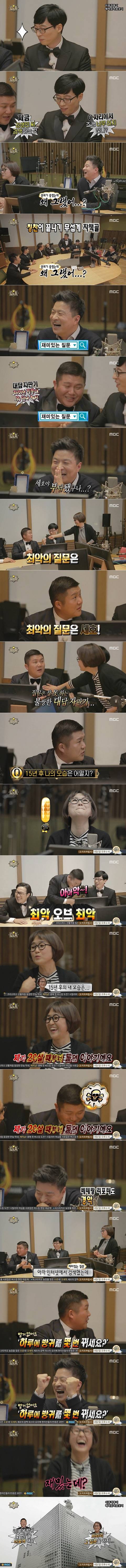 질문이 부담됐던 조세호.jypgif | 인스티즈