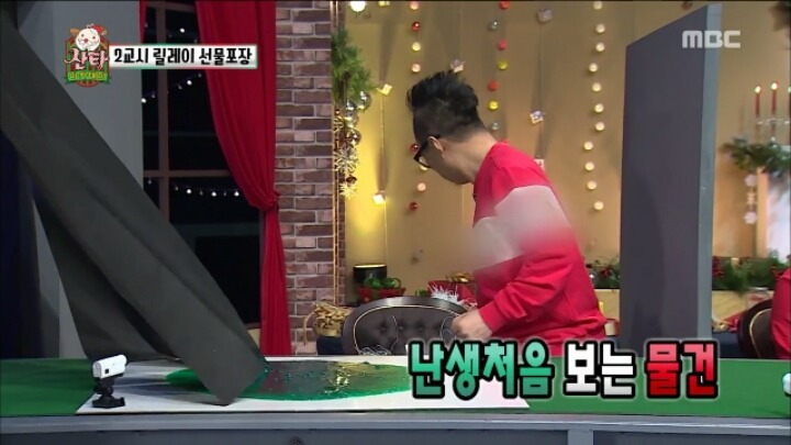 무한도전 릴레이 선물 포장 (feat. 액체괴물) | 인스티즈