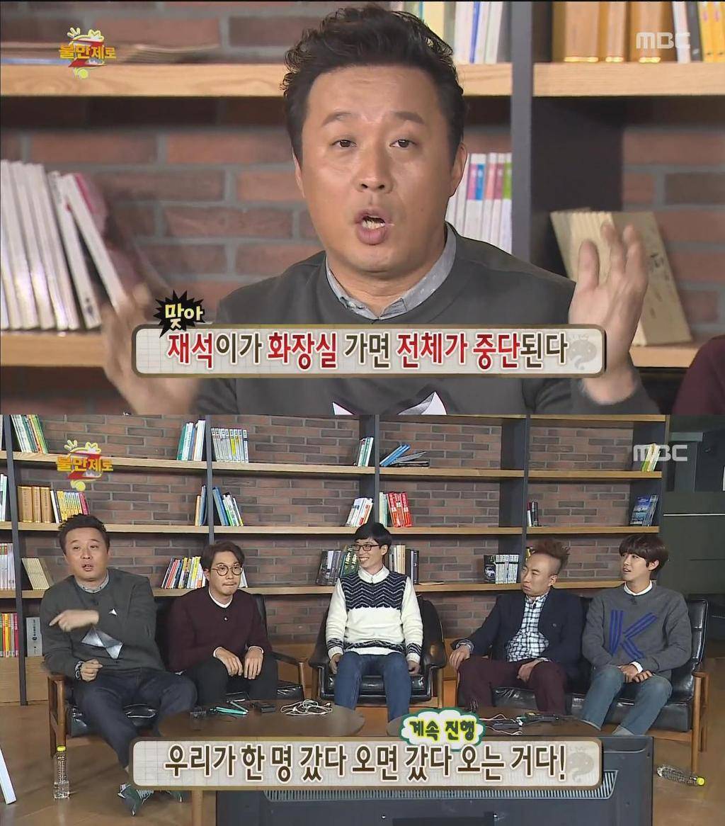 MBC 무한도전내에 존재하는 차별문화 jpg (서러움 주의) | 인스티즈