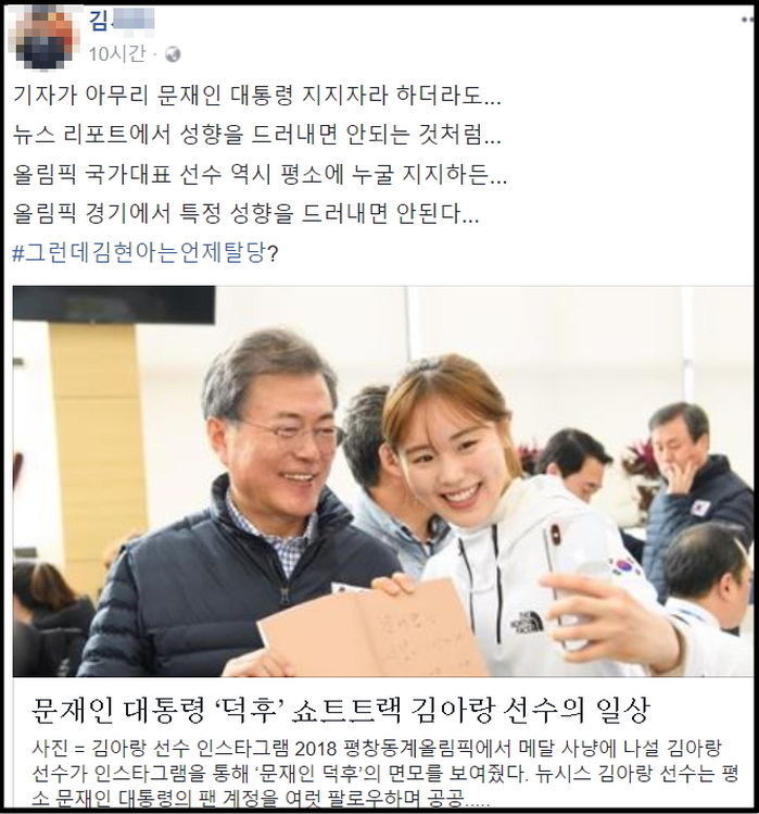 김아랑 선수 헬멧에 새겨진 '노란 리본' 보고 MBC 기자가 올린 페북 글 | 인스티즈
