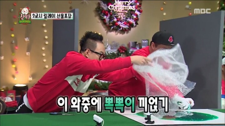 무한도전 릴레이 선물 포장 (feat. 액체괴물) | 인스티즈