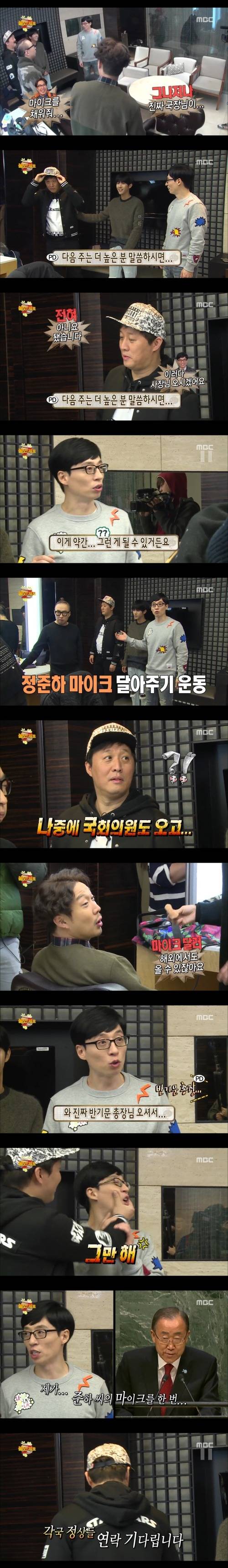 [무한도전] 계탄 무한도전 멤버들 | 인스티즈