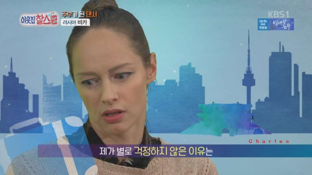 이웃집찰스에 나온 한국남자와 결혼한 러시아 여자 | 인스티즈