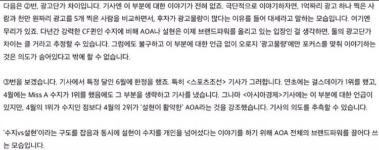 멀쩡히 활동하고 있는 연예인 한명을 지는해로 만들었던 최악의 언플 (feat. 수지) | 인스티즈