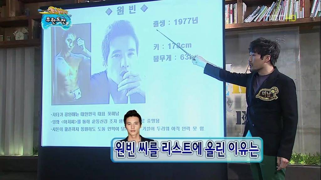 [무한도전] 친한 척 했다가 개털리는 무도멤버들 ㅋㅋㅋㅋㅋㅋㅋㅋㅋㅋㅋㅋㅋㅋㅋㅋ | 인스티즈