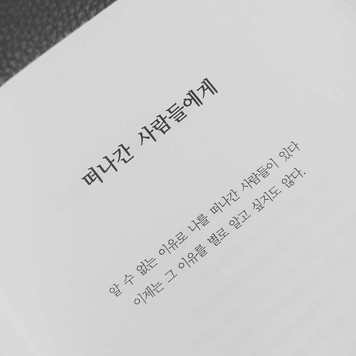 나는 네 별도 아니고 꽃도 아냐 | 인스티즈