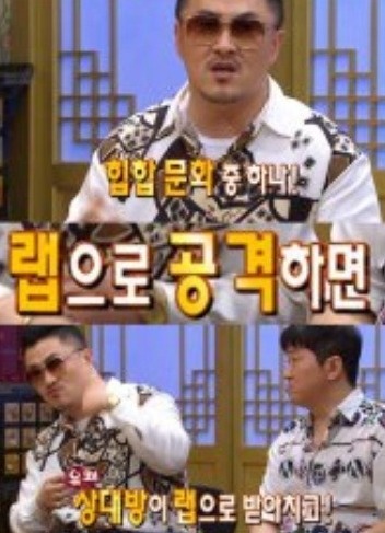 힙둘기 데프콘이 말하는 힙합 디스 | 인스티즈