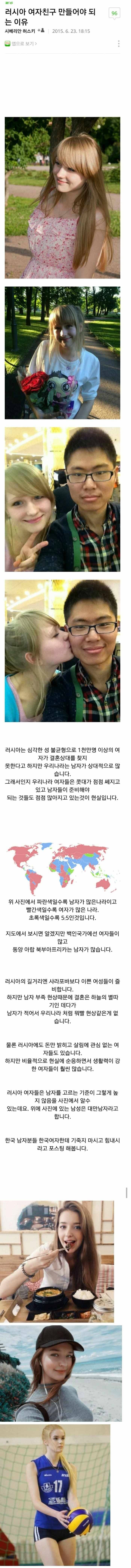 러시아 여자친구 만들어야 되는 이유 | 인스티즈