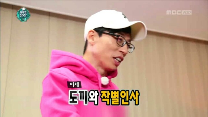 [무한도전] 랩 네임 정하는 유재석 | 인스티즈