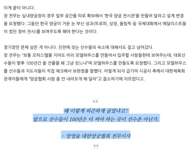 양궁협회 일하는 | 인스티즈