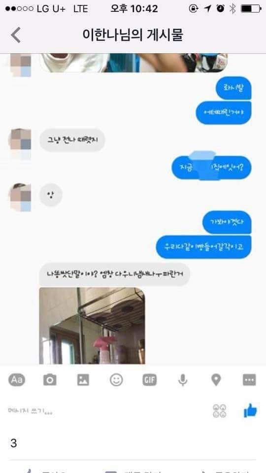 강릉 여고생 폭행사건 제발 봐줘!!!!!! | 인스티즈