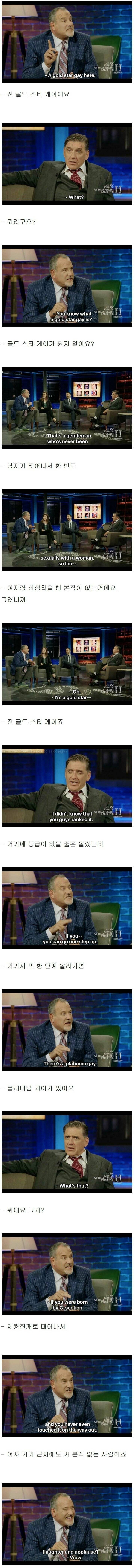 게이의 등급 | 인스티즈