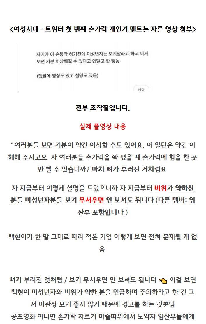 현재 안티들의 조작질로 심각한 루머 피해와 성희롱 당하고 있는 엑소 백현.jpg | 인스티즈