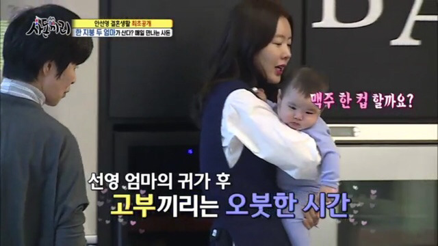 사돈끼리) 고부관계,사돈관계 너무 좋아서 신기한 안선영가족 [3完] | 인스티즈