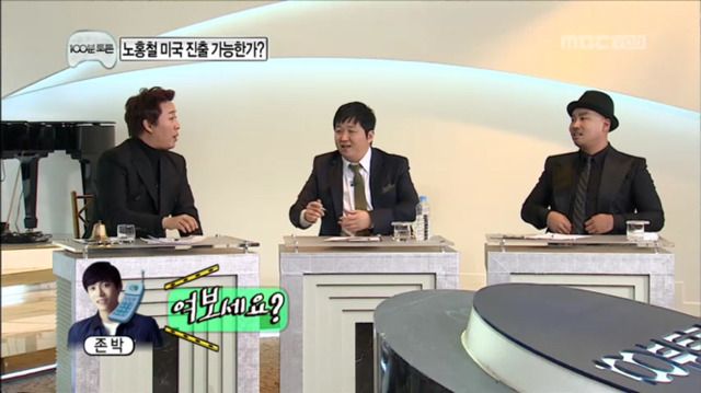 [무한도전] 이름이 존이에요 박이에요? | 인스티즈