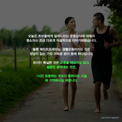 30일 맨몸운동 프로젝트 Day-27 | 인스티즈