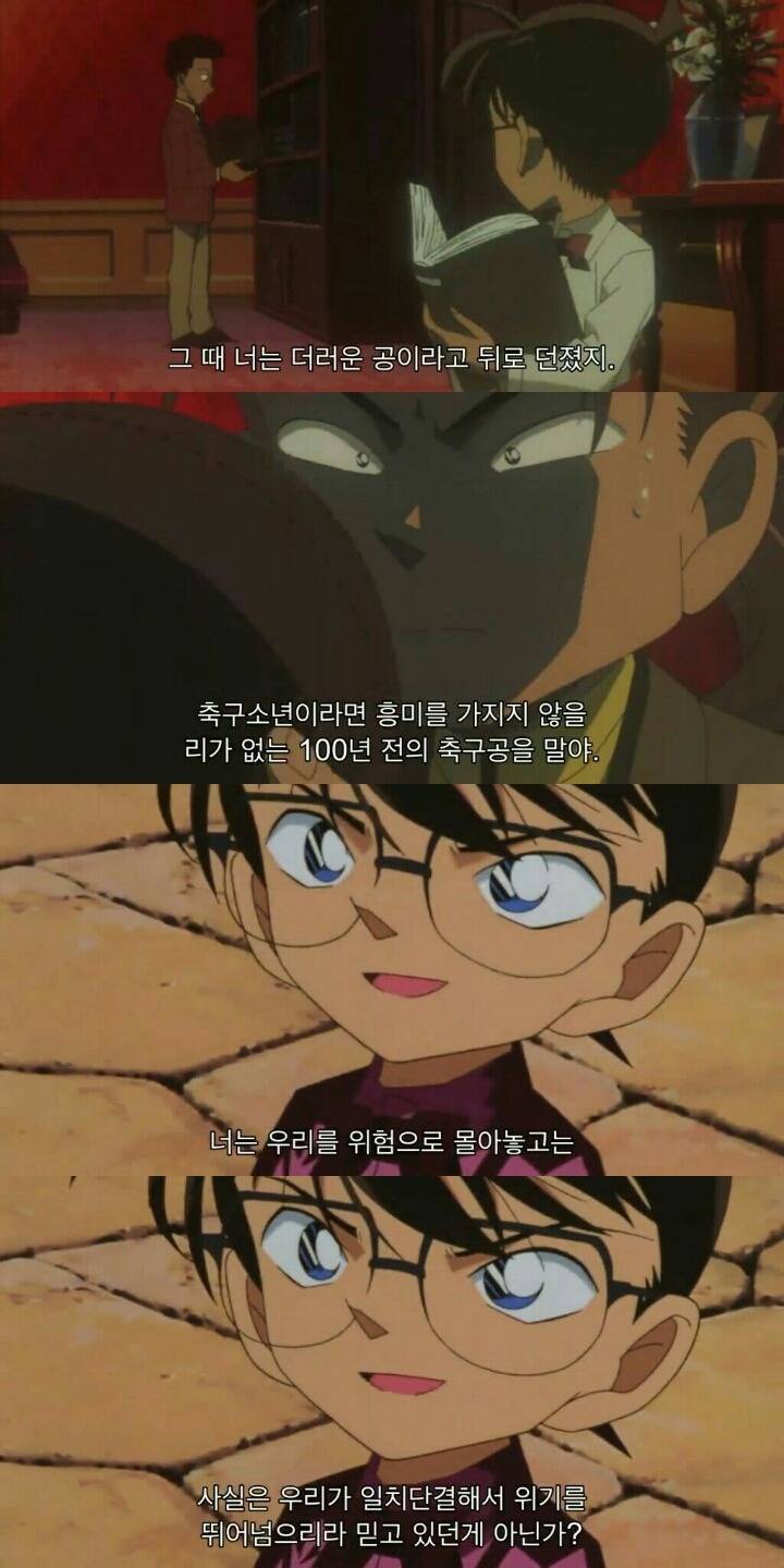 명탐정 코난 극장판 6기: 베이커가의 망령(마지막) | 인스티즈