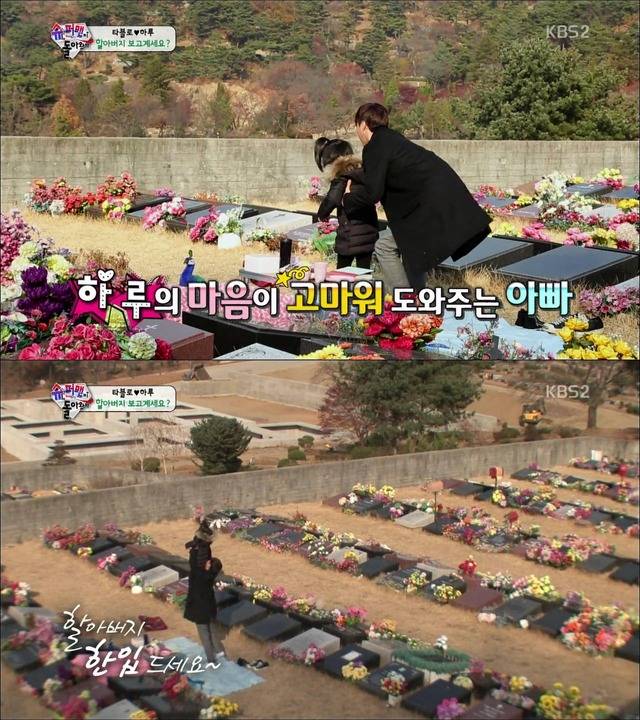 [슈퍼맨이돌아왔다] 하루가 타블로에게 전하는 위로.jpg | 인스티즈