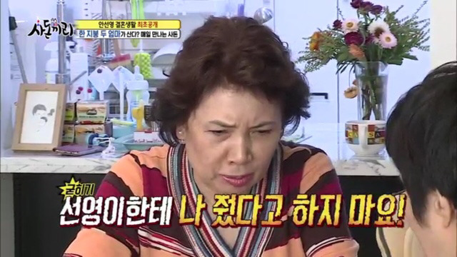 사돈끼리) 고부관계,사돈관계 너무 좋아서 신기한 안선영가족 [3完] | 인스티즈