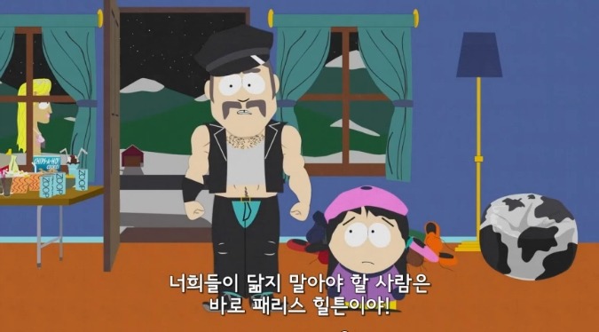 패리스 힐튼 극딜하는 미국 인기 TV애니메이션.JPG | 인스티즈