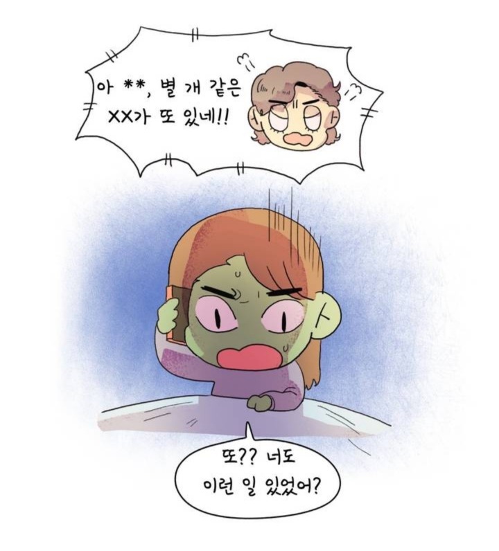 외국인남친 둔 여자는 김치년 | 인스티즈