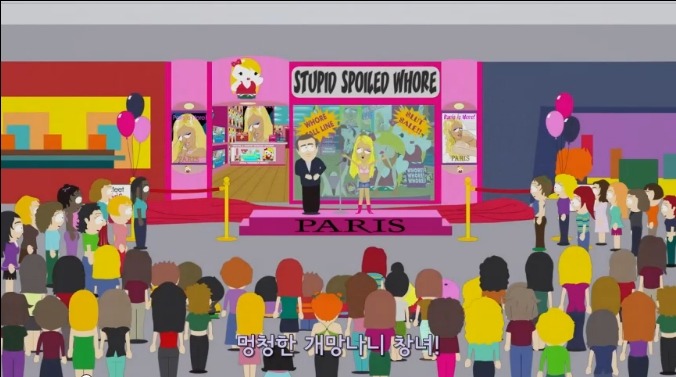 패리스 힐튼 극딜하는 미국 인기 TV애니메이션.JPG | 인스티즈