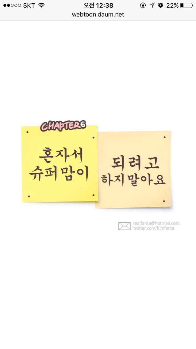 결혼 임신 출산 육아에 대해 현실을 보여주는 웹툰 | 인스티즈