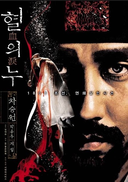 보고나서 진한 여운 혹은 찝찝함과 불쾌감?을 느꼈던 한국영화들.jpg | 인스티즈