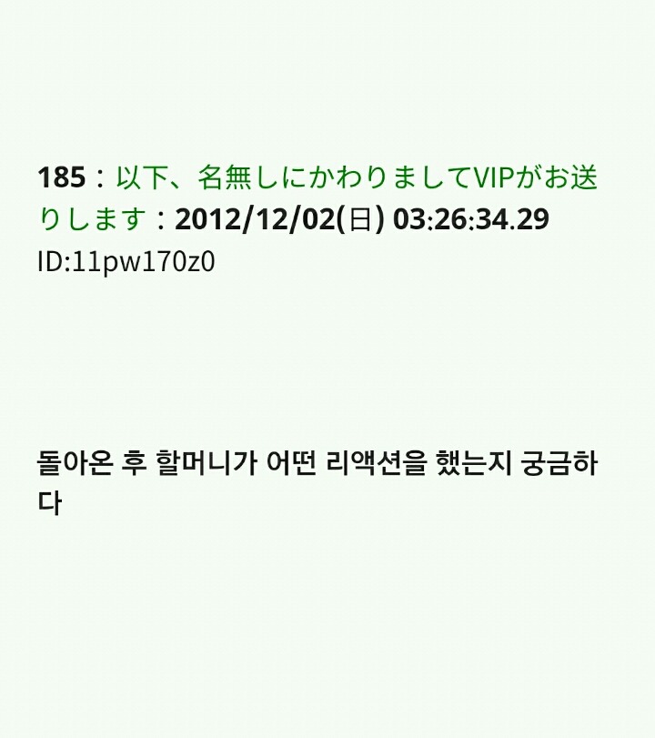 이런 시간이고 하니 내가 이상한 마을에 갔던 얘기 할게2 | 인스티즈