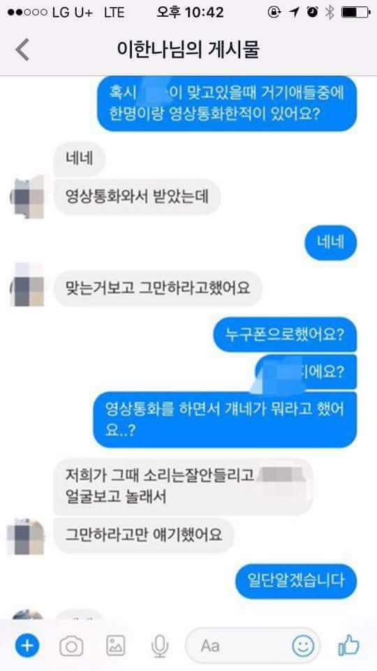 강릉 여고생 폭행사건 제발 봐줘!!!!!! | 인스티즈