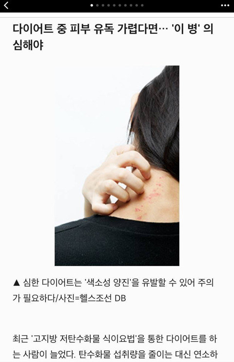 최근 한국 여성들사이에서 나타나고있다는 피부병 | 인스티즈