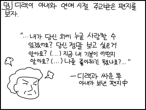 공대 남자가 연애를 힘들어하는 이유.JPG | 인스티즈
