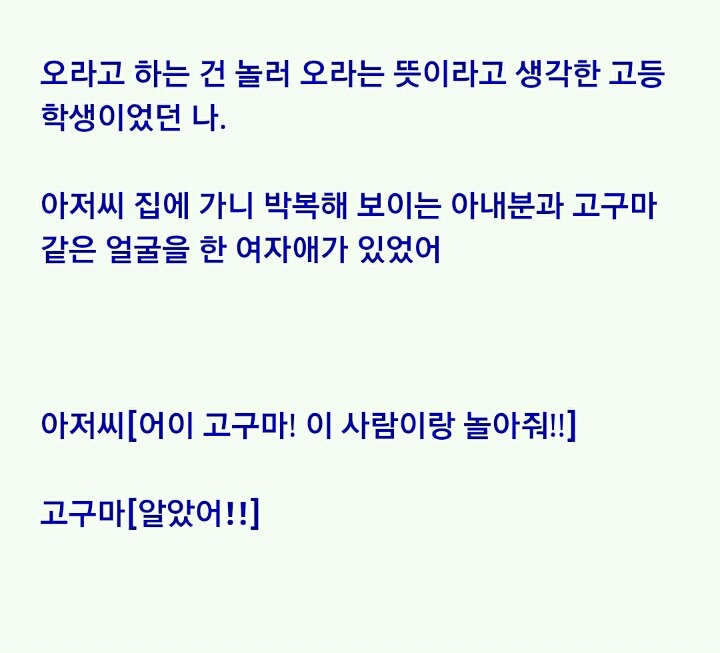 이런 시간이고 하니 내가 이상한 마을에 갔던 얘기 할게2 | 인스티즈