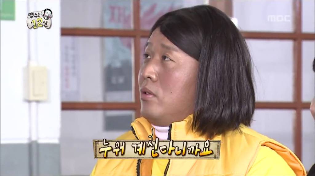 [무한도전] 되게 특이한 준하네 부모님 직업.jpg | 인스티즈