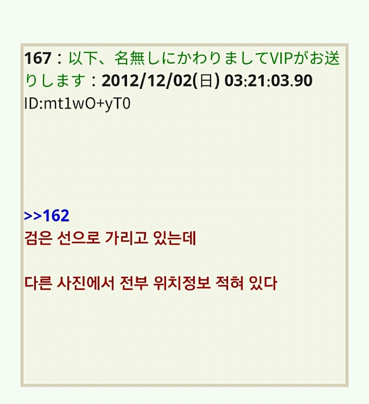 이런 시간이고 하니 내가 이상한 마을에 갔던 얘기 할게2 | 인스티즈