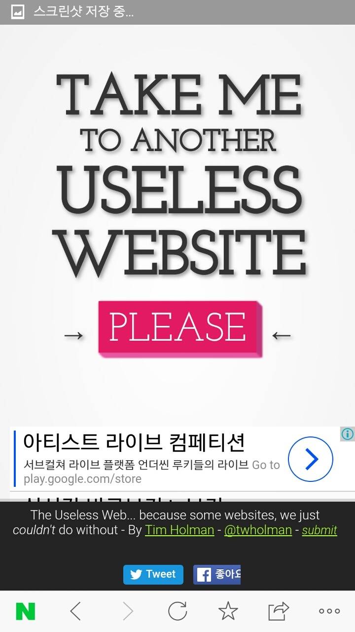 쓸떼없는 사이트 알려주는 사이트 | 인스티즈