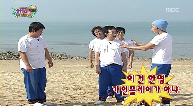 [무한도전] 전진의 불리한 상황 타파하는 법 | 인스티즈