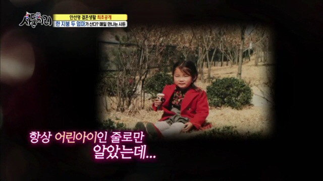 사돈끼리) 고부관계,사돈관계 너무 좋아서 신기한 안선영가족 [3完] | 인스티즈