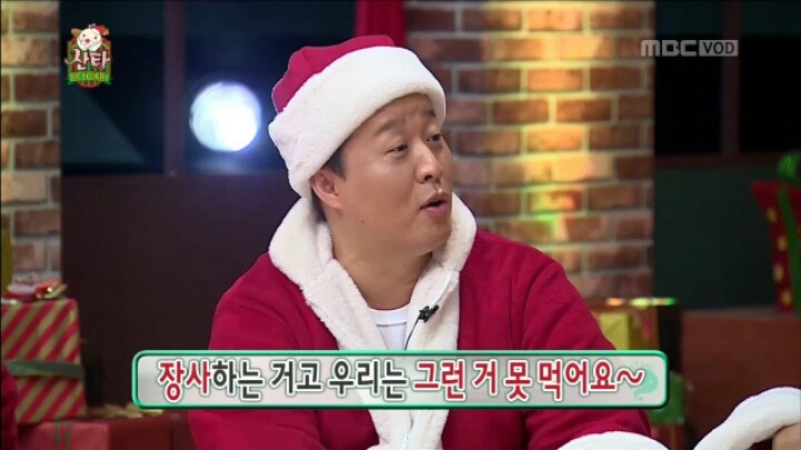 [무한도전] 사업 많이 하신 정준하 아버지 | 인스티즈