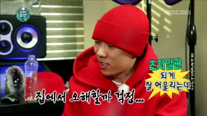 [무한도전] 랩 네임 정하는 유재석 | 인스티즈