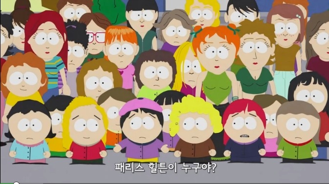 패리스 힐튼 극딜하는 미국 인기 TV애니메이션.JPG | 인스티즈