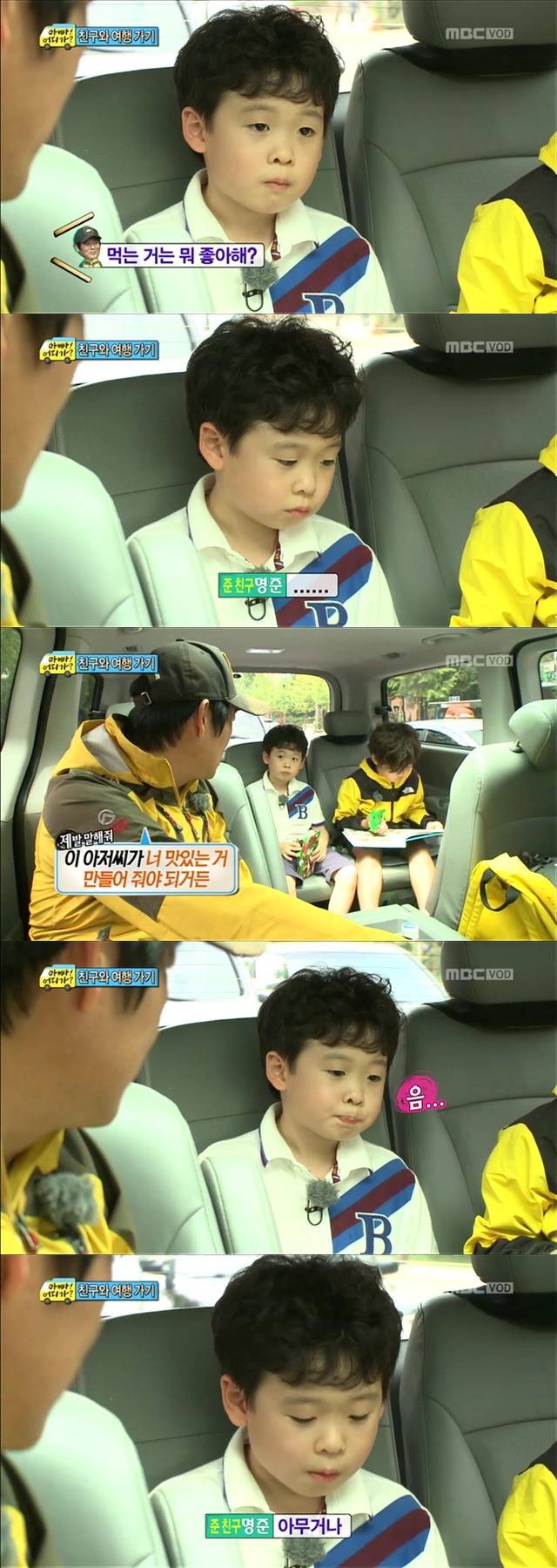 [아빠어디가] 유유상종의 표본이였던 성선비와 홍도인ㅋㅋㅋㅋㅋ.jpg | 인스티즈