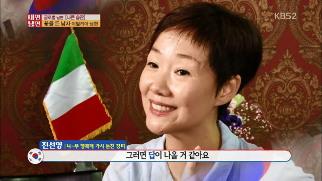 이것은 본격 종특 (feat. 이태리 남자) 스압주의 | 인스티즈