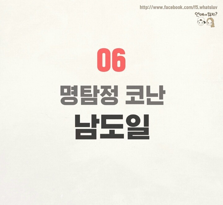 90년생 여자들의 첫사랑 캐릭터 | 인스티즈