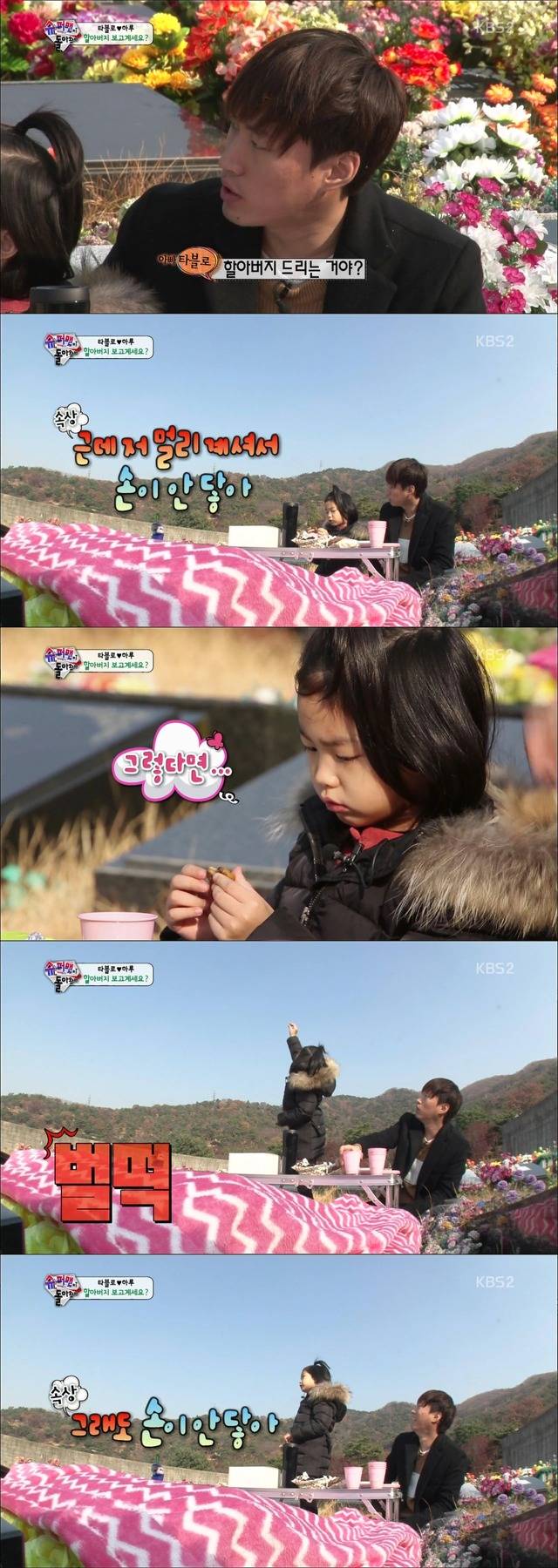 [슈퍼맨이돌아왔다] 하루가 타블로에게 전하는 위로.jpg | 인스티즈