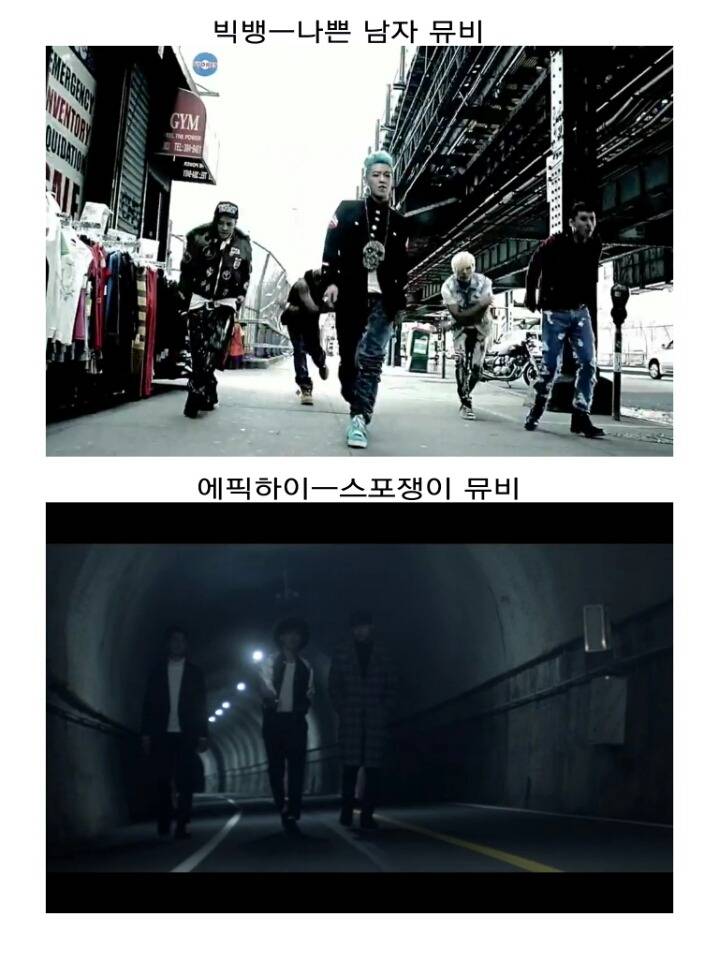 모든 YG 뮤비에서 절대 빠지면 안되는 4대장 | 인스티즈