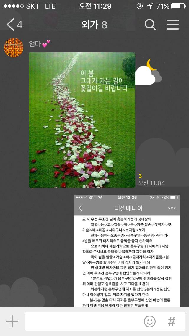 역대급 카톡 대참사.jpg | 인스티즈