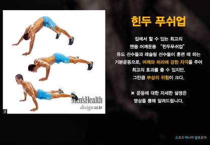 30일 맨몸운동 프로젝트 Day-27 | 인스티즈